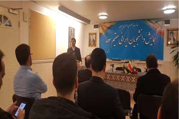 Konferens för iranska studenter på Irans ambassad