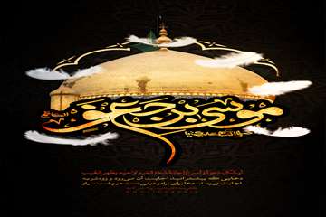 Imam Musa Kazims (fvmh) martyrskap