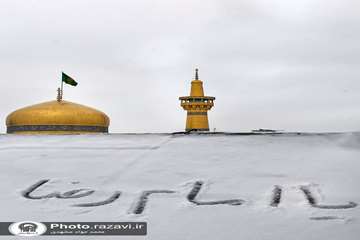 Snö vid Imam Rezas (fvmh) helgedom