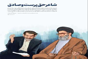 Shahriar och Imam Khamenei