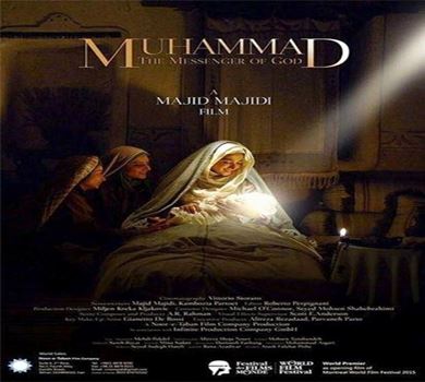 Muhammad: The Messenger of God (2015)