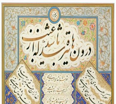 Kalligrafi, den iranska islamiska konstens juvel