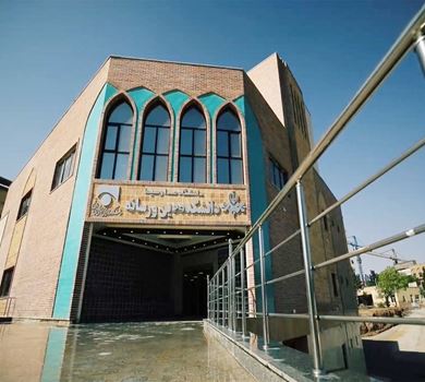 Islamic Republic of Iran Broadcasting University, en plats för att utbilda mediepersonal i Iran