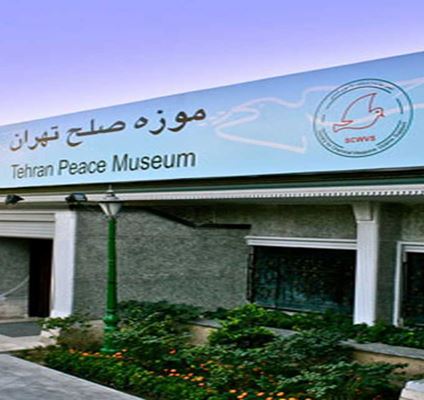 Teherans fredsmuseum