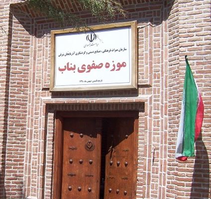 Bonab Safavid Museum, en samling gamla föremål i ett historiskt hus