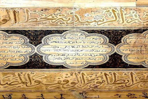 Rab-e Rashidis donationsbrev