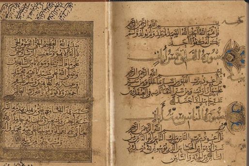 Ibn Bawab och Koranens skrift i Naskh Rayhani-skriften