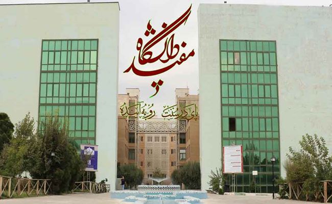 Mofid University, ett centrum för tvärvetenskaplig utbildning och forskning