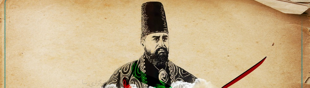 Mirza Taghi Khan Farahani Amir Kabir