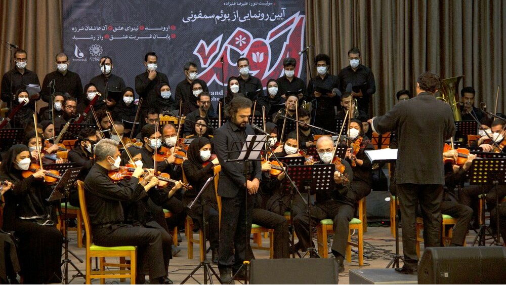 IRIB:s orkester utför den symfoniska dikten 