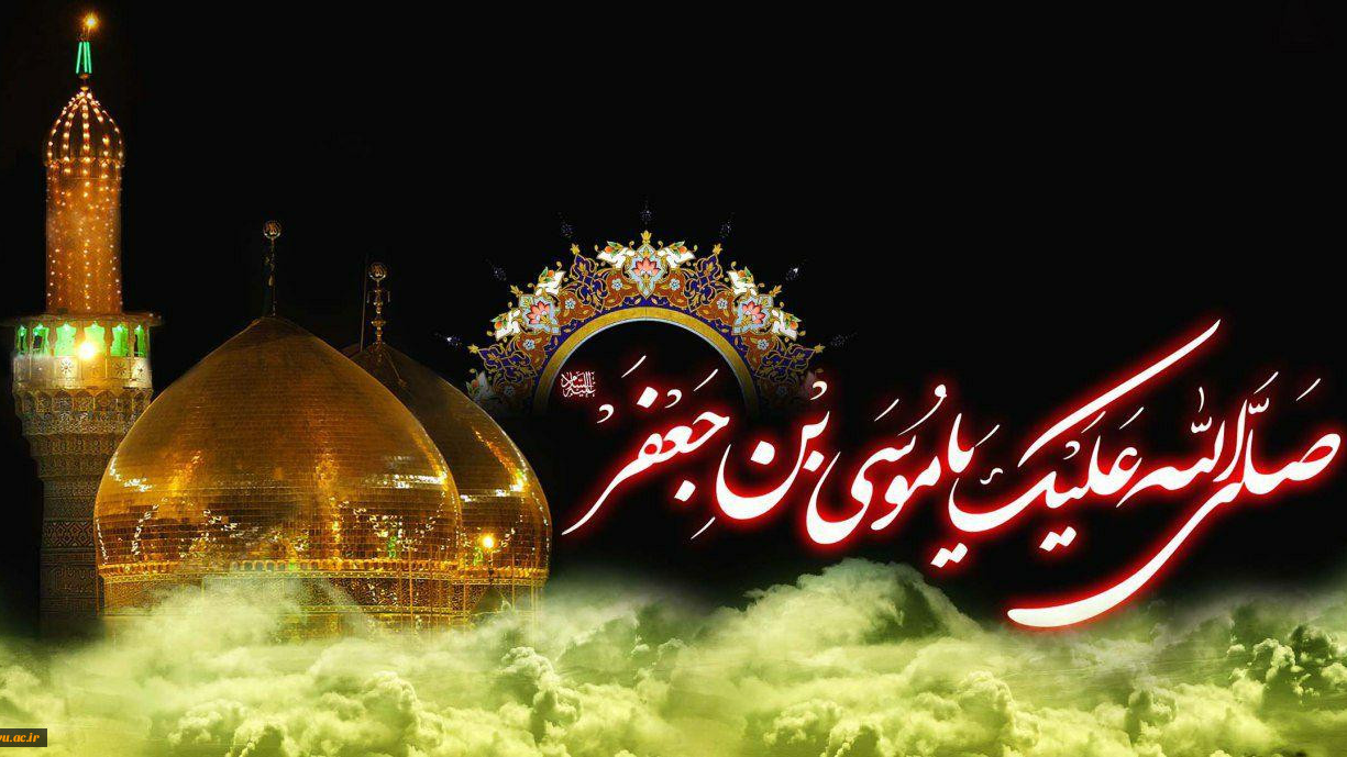 Imam Musa Kazims (fvmh) martyrskap 