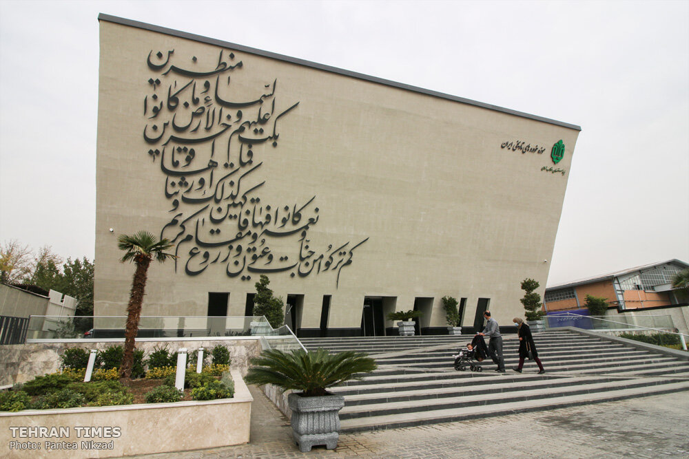 Irans Historiska Bilmuseum