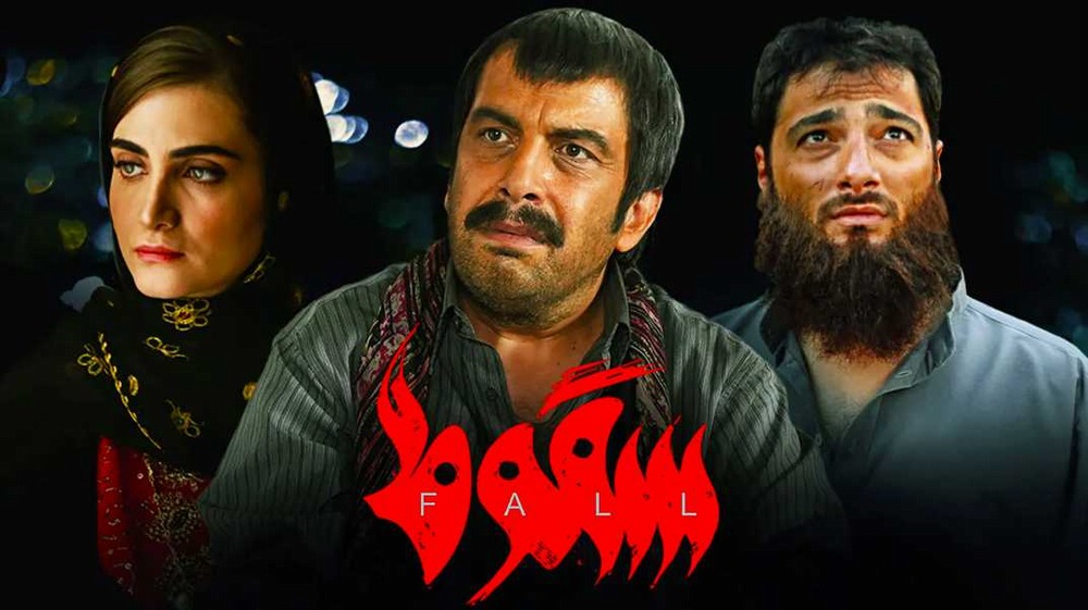 Serien Fallet (på persiska: Soqout