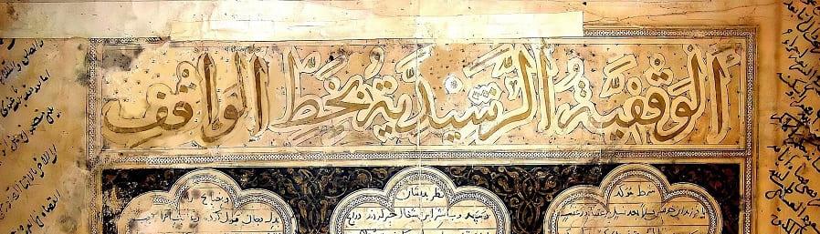 Rab-e Rashidis donationsbrev