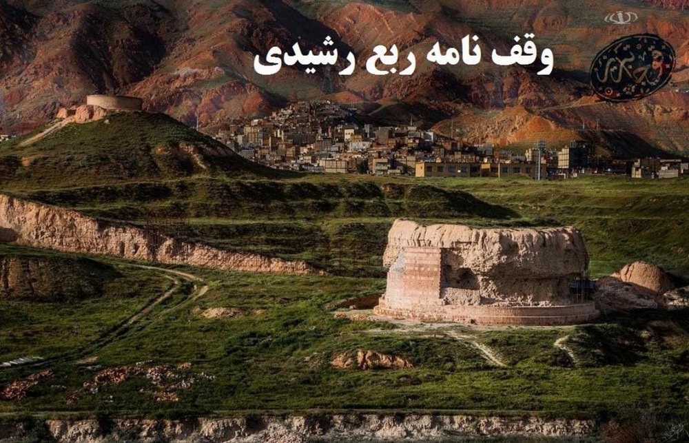 Rab’-e Rashidis donationsegendom