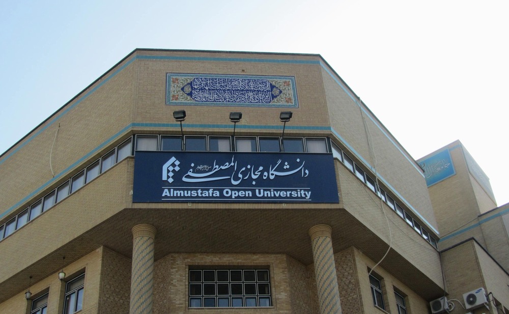 al-Mustafa Open University