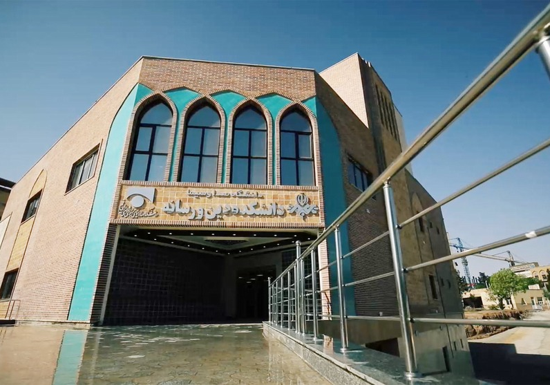 Islamic Republic of Iran Broadcasting University, en plats för att utbilda mediepersonal i Iran