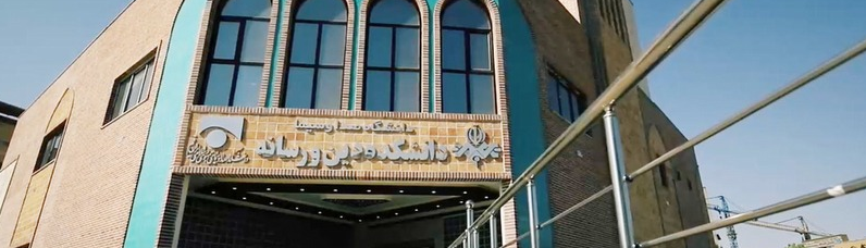 Islamic Republic of Iran Broadcasting University, en plats för att utbilda mediepersonal i Iran