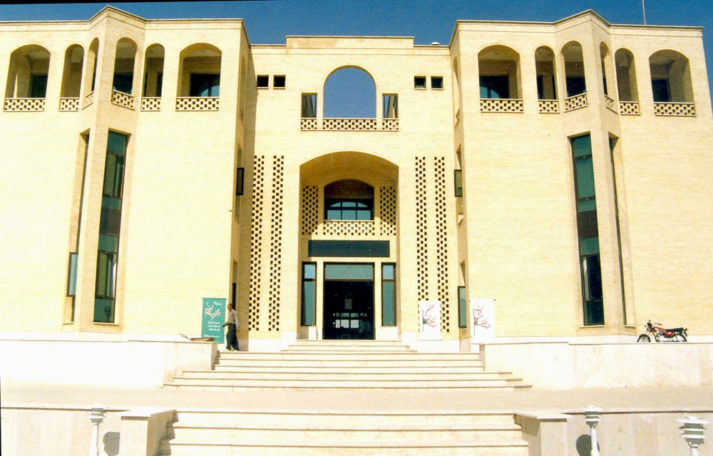 Islamic Republic of Iran Broadcasting University