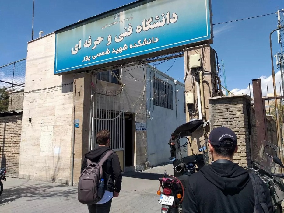 Shahid Shamsipour College