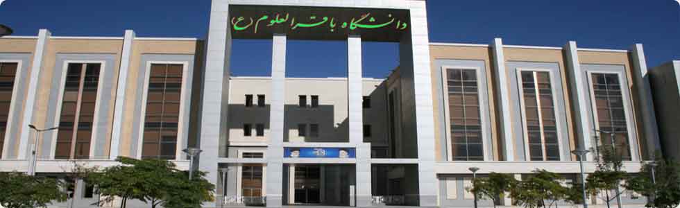 Baqir al-Olum University