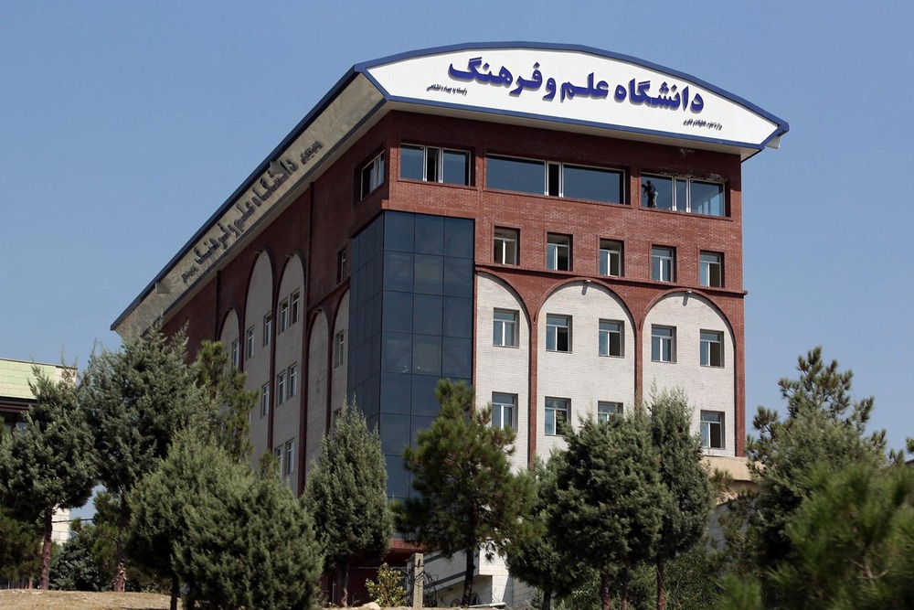 University of Science and Culture