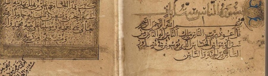 Ibn Bawab och Koranens skrift i Naskh Rayhani-skriften