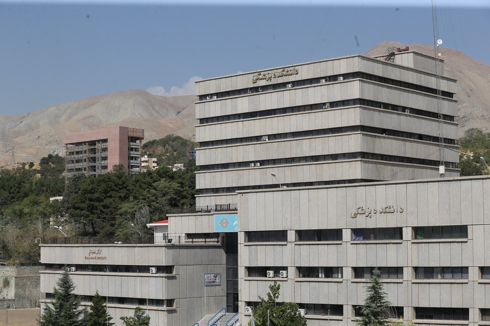 Shahid Beheshti University of Medical Sciences