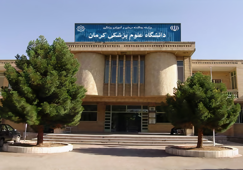 Kerman University of Medical Sciences, det största medicinska universitetet i Irans universitetsprovins