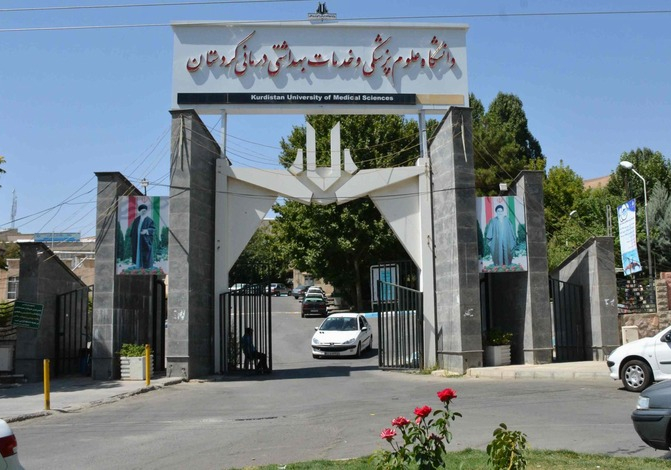 Kurdistan University of Medical Sciences, lär känna ett av de bästa universiteten i Iran år 2023