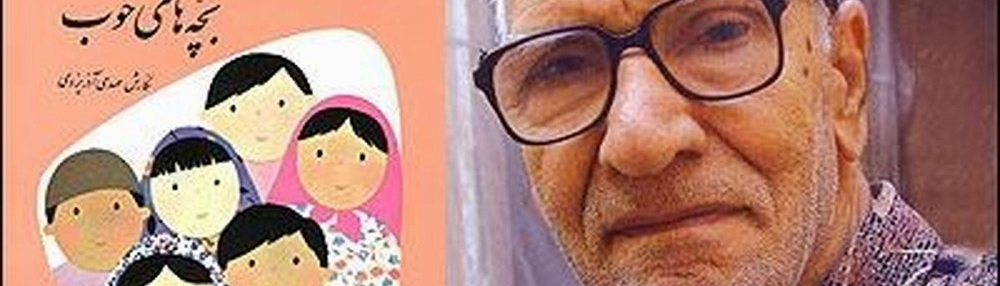 Mehdi Azarizdi, fadern till iransk litteratur för barn och tonåringar